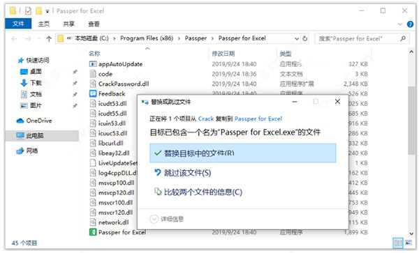 Passper for Excel怎么使用?Passper Excel使用教程与常见问题解决方法 第3张