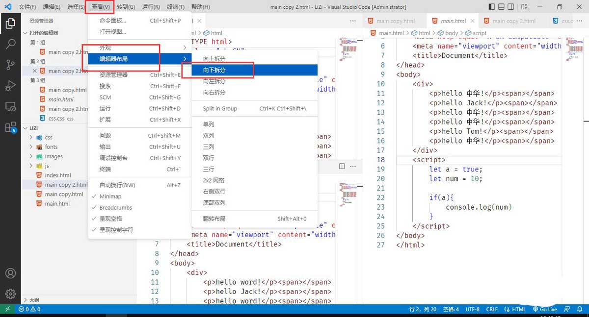 Vscode怎么拆分窗口? Vscode拆分编辑器窗口实现分屏显示技巧 第4张