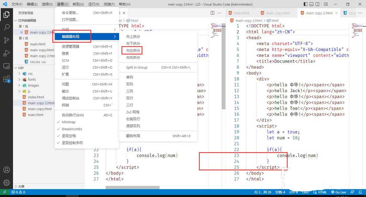 Vscode怎么拆分窗口? Vscode拆分编辑器窗口实现分屏显示技巧 第3张