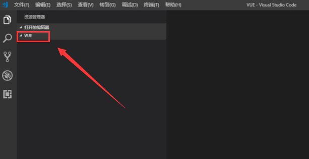 vscode怎么运行vue代码? vscode启动vue项目的教程 第2张