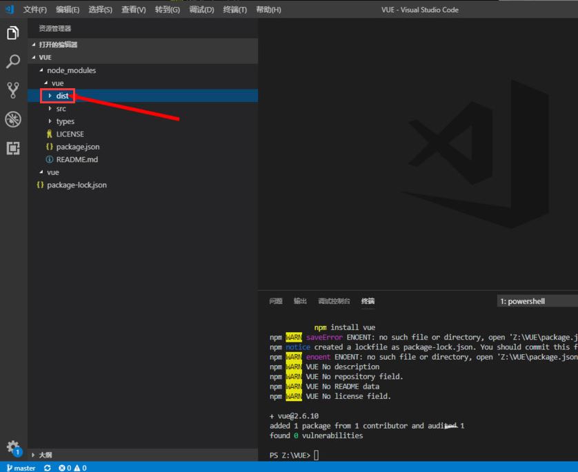 vscode怎么运行vue代码? vscode启动vue项目的教程 第4张
