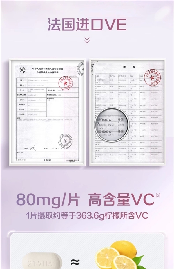 蓝帽认证！21金维他维生素CE咀嚼片40粒x2盒：到手16.9元 第5张