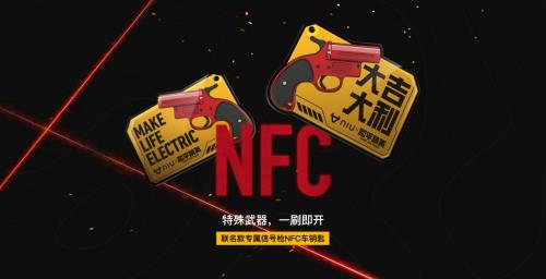 和平精英玩家福音！小牛电动发布联名“跑圈神兽”FX及“王牌载具”MT 第4张