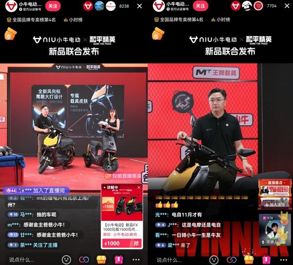 总裁空降直播间 小牛电动“跑圈神兽”FX联名款抖音首发