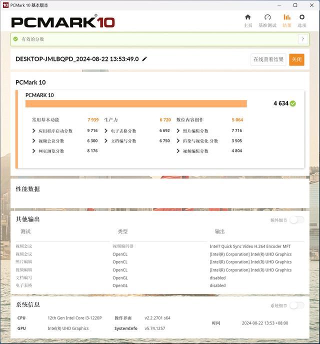 手掌大小的台式电脑真能用来办公? 零刻EQi12 迷你主机深度评测 第12张