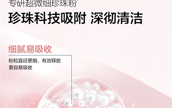 欧诗漫氨基酸洁面乳：19.8元2支大差价（日常售价150.9元） 第9张