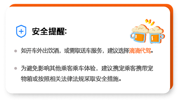 假期出行安全第一！滴滴升级国庆出行安全保障：全程实时位置保护 第5张