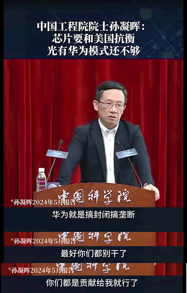 院士称华为搞封闭垄断难对抗西方：众网友反击华为模式足够成功 第3张