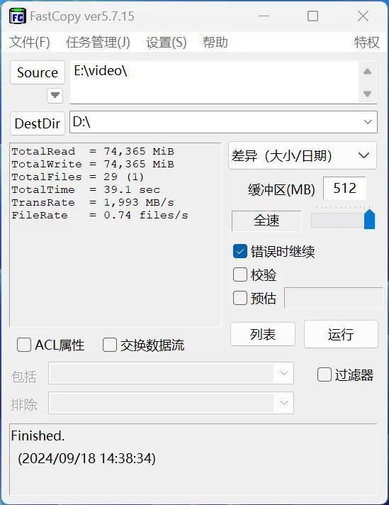 突破2100MB/s! 致态灵·先锋版移动固态硬盘首发测评 第14张