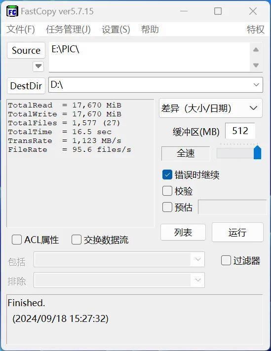 突破2100MB/s! 致态灵·先锋版移动固态硬盘首发测评 第16张