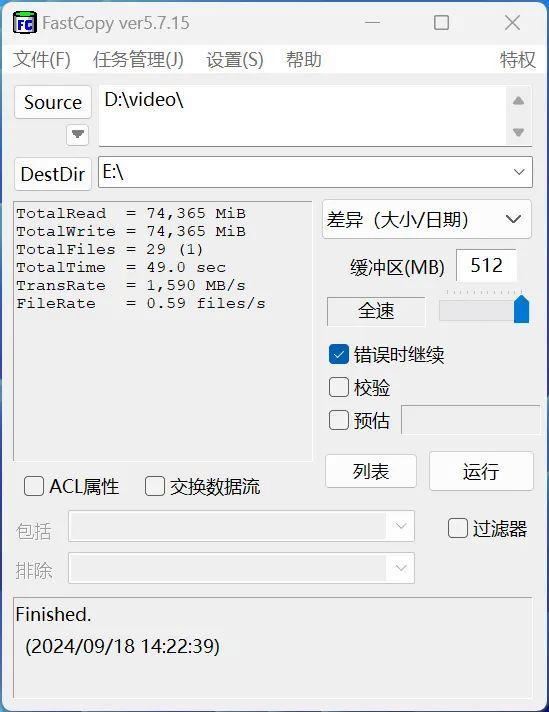 突破2100MB/s! 致态灵·先锋版移动固态硬盘首发测评 第15张