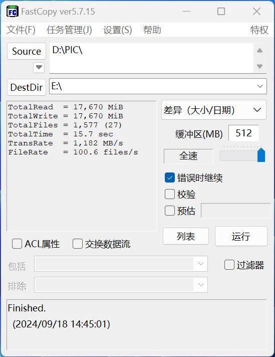 突破2100MB/s! 致态灵·先锋版移动固态硬盘首发测评 第17张