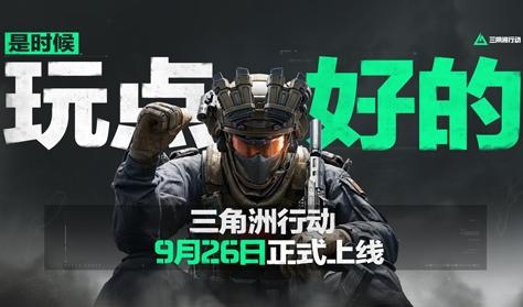 《三角洲行动》公测！耕升 RTX 4070 Ti SUPER 追风 OC DLSS+光追彰显真实力 第1张