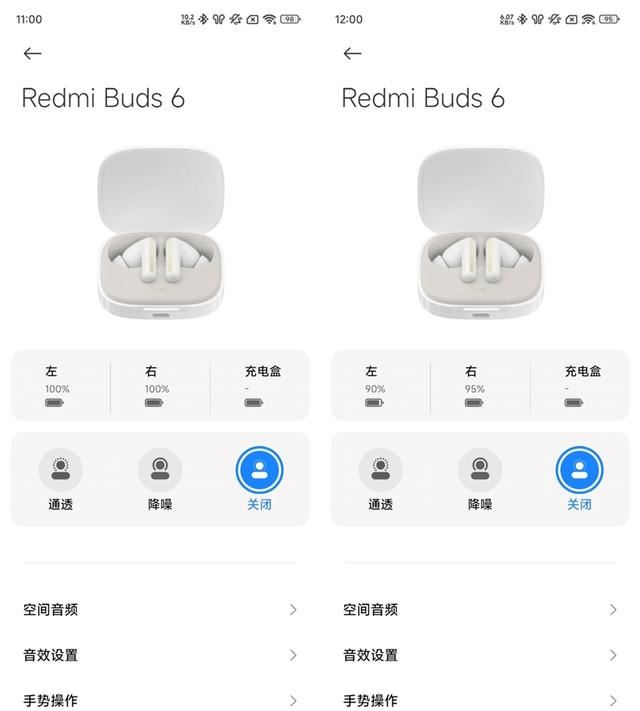 旗舰音质+长效续航! Redmi Buds 6真无线耳机首发体验评测 第15张