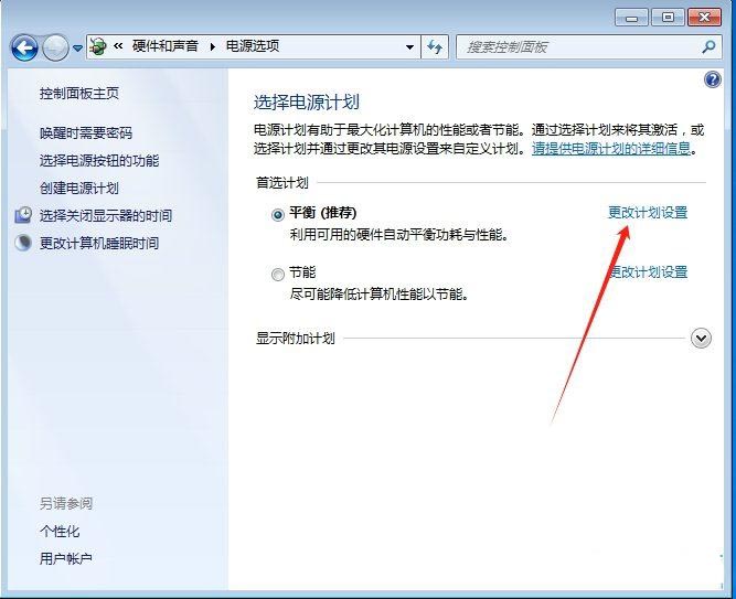 Win7怎么设置系统散热方式? win7调节散热风扇转速的教程 第4张