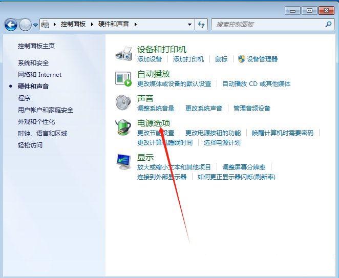 Win7怎么设置系统散热方式? win7调节散热风扇转速的教程 第3张