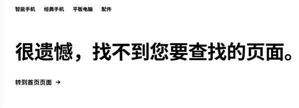 诺基亚智能手机时代彻底终结！HMD Global官网开始删除产品 第2张