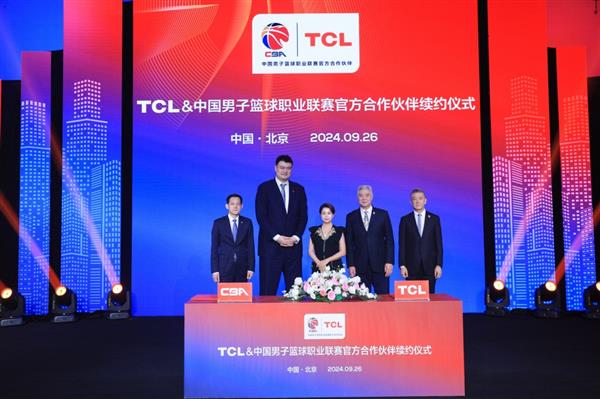 “长伴十五载，携手向未来” TCL与CBA完成新一轮续约 第3张