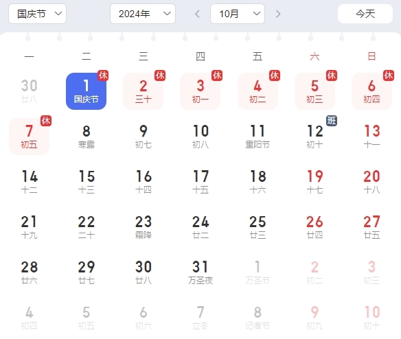 交通运输部：国庆7天假期小客车免费通行全国收费公路 第2张