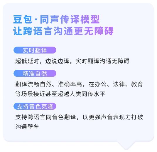 豆包大模型发布视频生成模型 语义理解精准、画质高保真 第9张