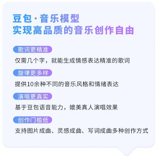 豆包大模型发布视频生成模型 语义理解精准、画质高保真 第8张