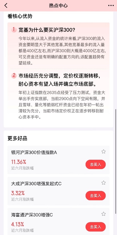 降准降息大利好！A股继续暴涨 指基成小白最快上车选择 第2张