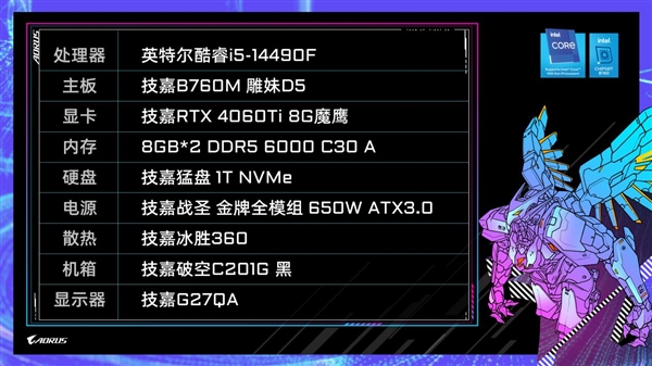 打造专属游戏空间，技嘉电竞房改造助力玩家成就梦想 第5张