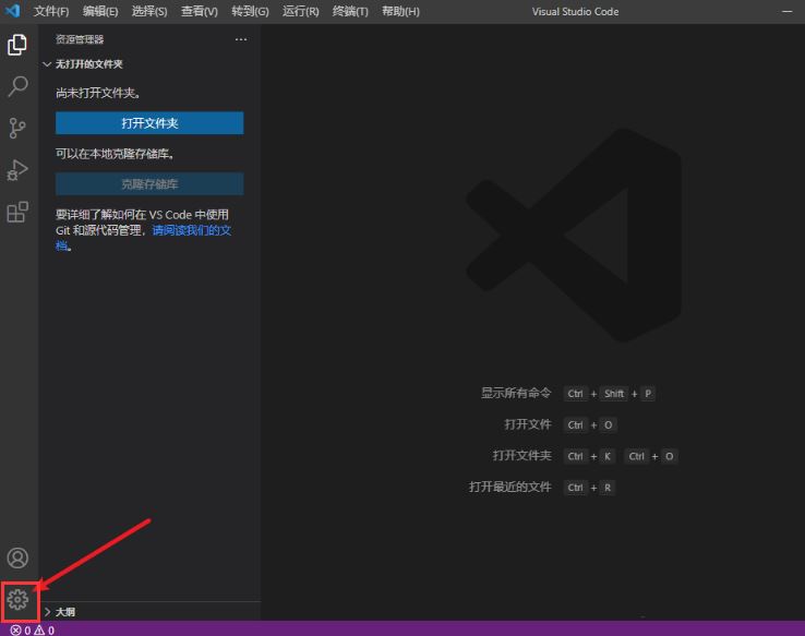 怎么在VScode中设置账号同步? Vscode账号同步的实现方法 第2张