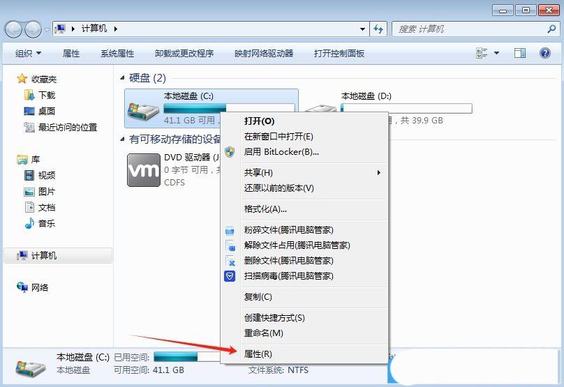 复制粘贴没用了如何恢复? Win7解决无法复制粘贴问题的方法 第5张