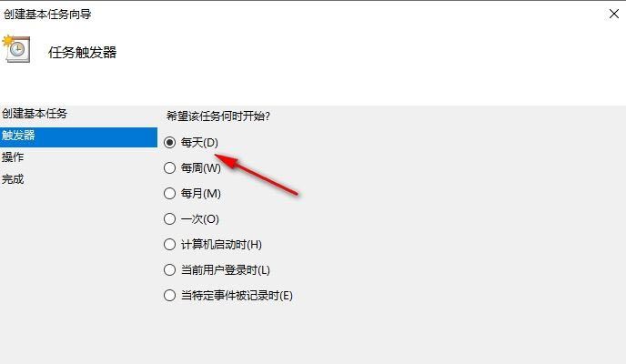 win10如何设置自动开机? Win10轻松实现每日九点自动开机的详细教程 第4张