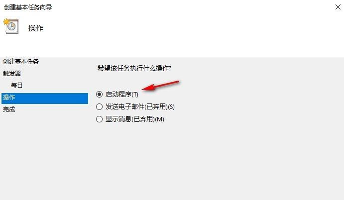 win10如何设置自动开机? Win10轻松实现每日九点自动开机的详细教程 第6张