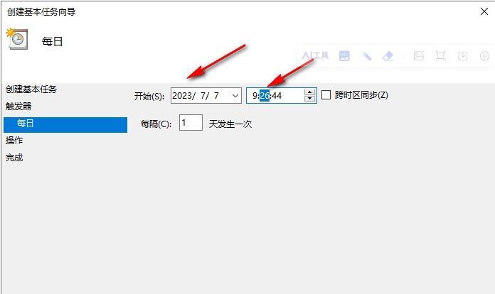 win10如何设置自动开机? Win10轻松实现每日九点自动开机的详细教程 第5张