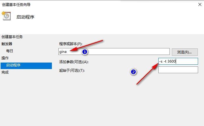 win10如何设置自动开机? Win10轻松实现每日九点自动开机的详细教程 第7张