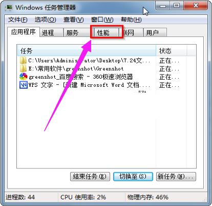 win7内存条频率怎么看? Win7任务管理器查看内存频率教程 第2张