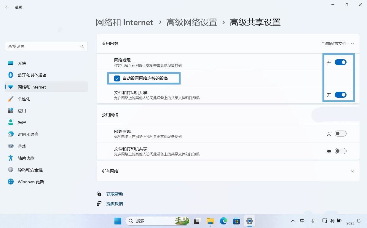 网络发现功能有何作用? Win10启用/禁用网络发现功能的解决办法 第4张