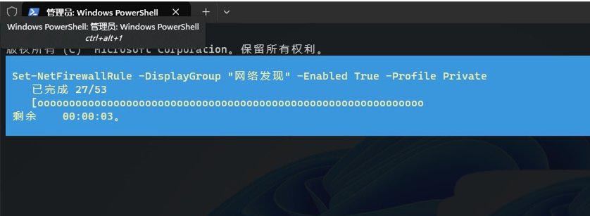 网络发现功能有何作用? Win10启用/禁用网络发现功能的解决办法 第6张