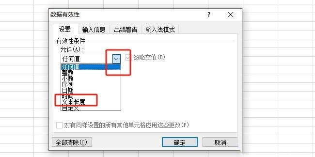 Excel如何限制输入位数? excel单元格只能录入5位数字或文本的教程 第5张