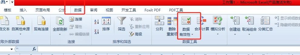 Excel如何限制输入位数? excel单元格只能录入5位数字或文本的教程 第4张