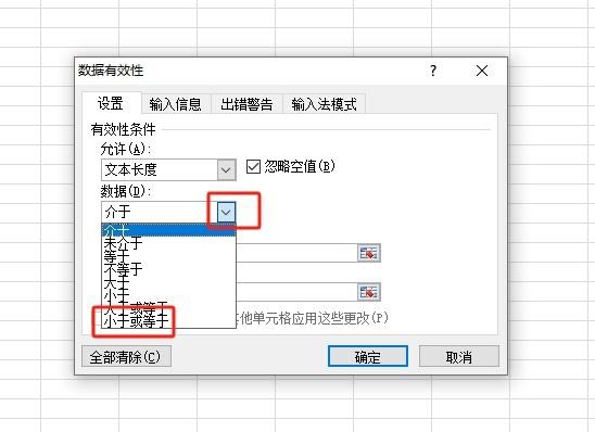 Excel如何限制输入位数? excel单元格只能录入5位数字或文本的教程 第6张