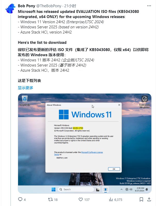 微软发布Win11 24H2评估版ISO下载 版本号 26100.1742 第2张