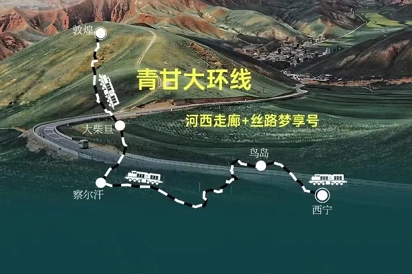 我国“丝路梦享号”列车将于10月2日发车：全程星级住宿+米其林餐饮 第5张