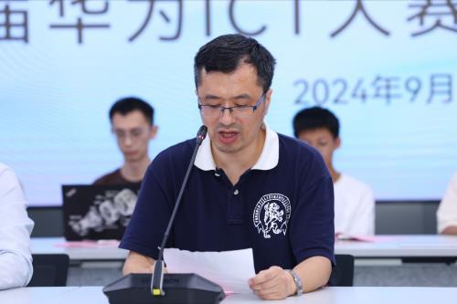 “同济大学电子与信息工程学院领先级华为ICT学院”正式揭牌 第2张