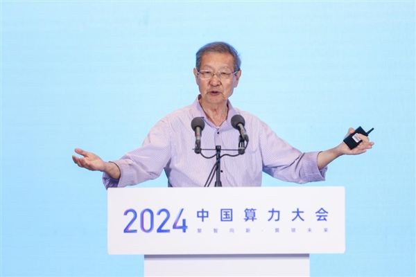 立标准、联算网，2024中国算力大会超算互联网分论坛硕果累累