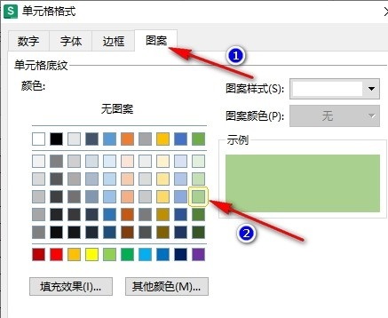 WPS如何自定义重复值条件格式 WPS自定义重复值条件格式的方法 第6张