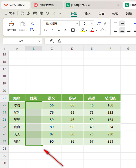 WPS如何添加下拉列表内容 WPS表格添加下拉列表内容的方法 第2张