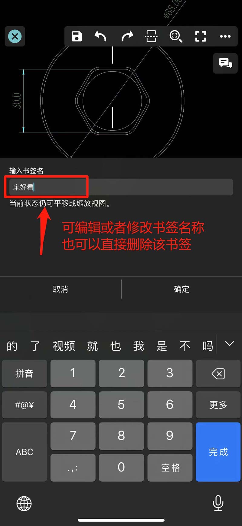 CAD书签功能怎么用? 浩辰CAD图纸批注创建一个书签的教程 第6张