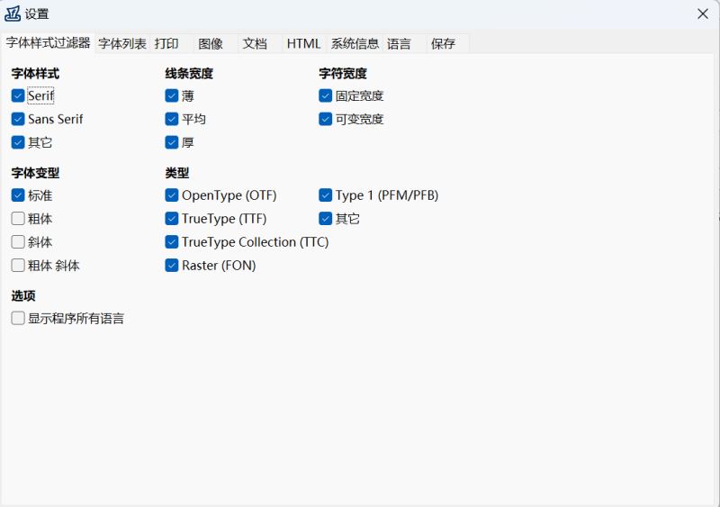 PrintMyFonts怎么使用?PrintMyFonts字体打印工具使用图文教程 第6张