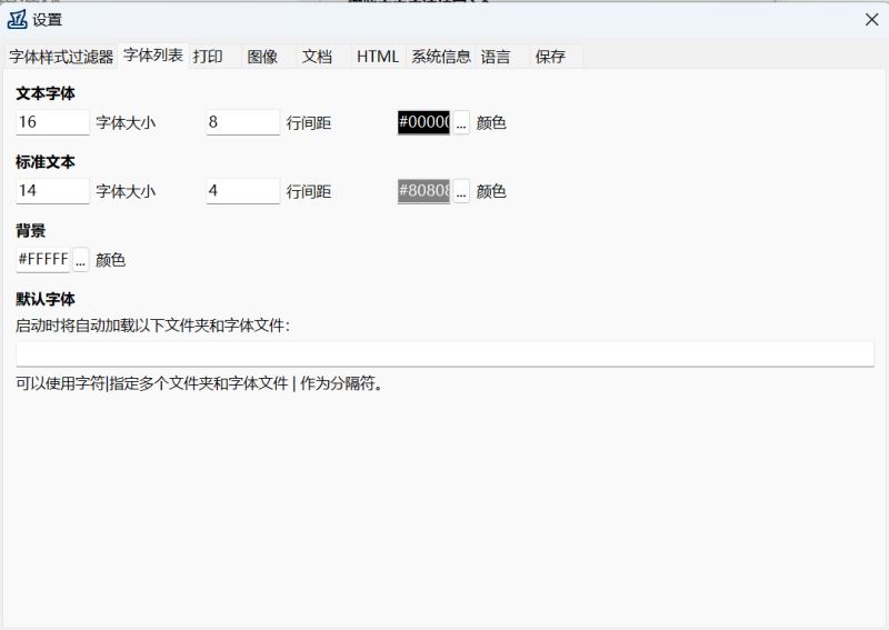 PrintMyFonts怎么使用?PrintMyFonts字体打印工具使用图文教程 第9张