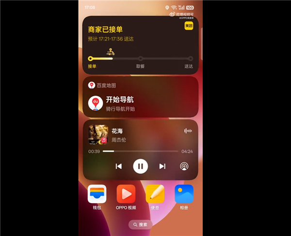 丝滑加倍！ColorOS 15重构安卓图形框架：动画效果指哪打哪 第2张