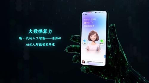 桃心云手机实现AI赛道新领航 云端算力拓宽硬件边际